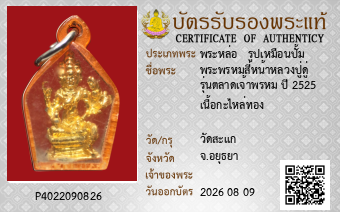 รูปบัตร