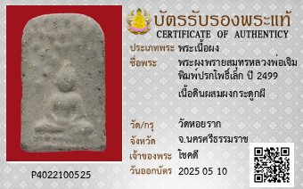 รูปบัตร