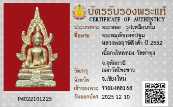 รูปบัตร