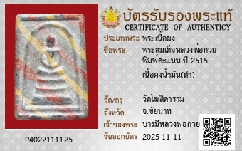รูปบัตร