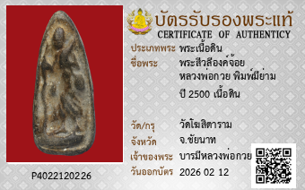 รูปบัตร