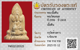 รูปบัตร