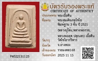 รูปบัตร