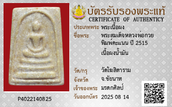 รูปบัตร