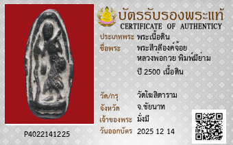 รูปบัตร