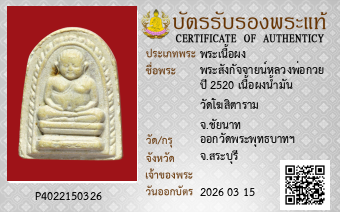 รูปบัตร