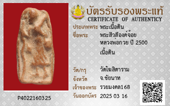 รูปบัตร