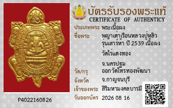 รูปบัตร
