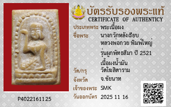 รูปบัตร
