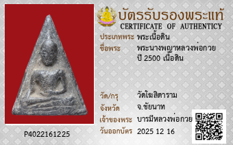 รูปบัตร