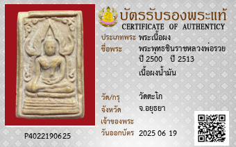 รูปบัตร