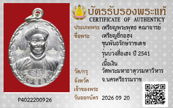 รูปบัตร