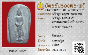รูปบัตร