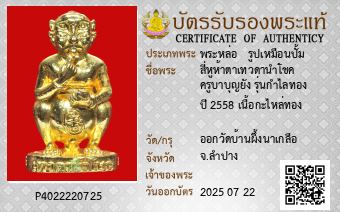 รูปบัตร