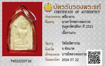 รูปบัตร