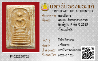 รูปบัตร