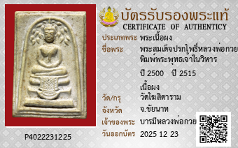 รูปบัตร