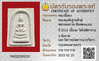 รูปบัตร
