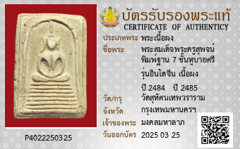 รูปบัตร