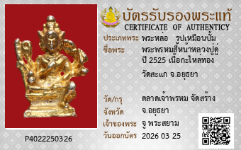รูปบัตร