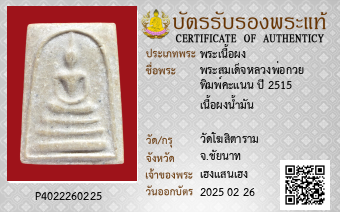 รูปบัตร