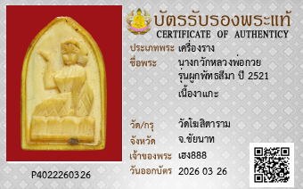 รูปบัตร
