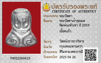 รูปบัตร
