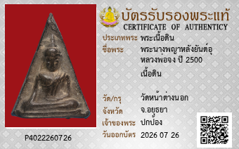 รูปบัตร