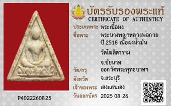 รูปบัตร