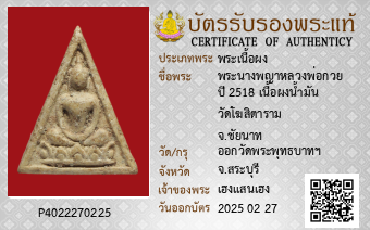 รูปบัตร