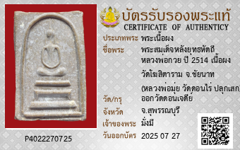 รูปบัตร