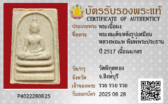รูปบัตร