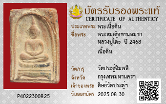 รูปบัตร