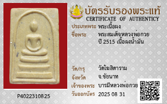 รูปบัตร