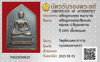 รูปบัตร