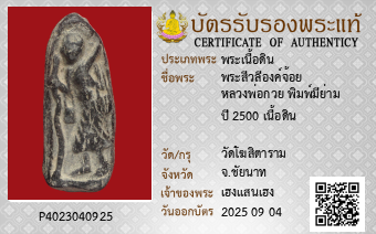 รูปบัตร