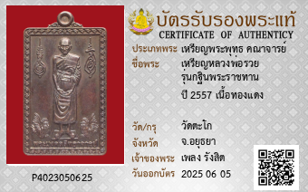 รูปบัตร