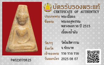 รูปบัตร