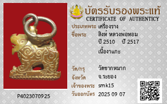 รูปบัตร