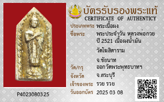 รูปบัตร