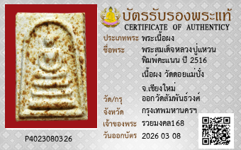 รูปบัตร