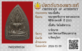 รูปบัตร
