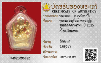 รูปบัตร