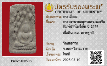 รูปบัตร