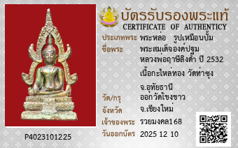 รูปบัตร