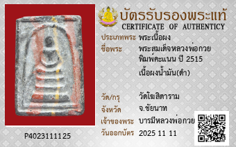 รูปบัตร