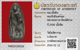 รูปบัตร