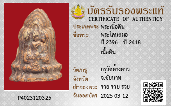 รูปบัตร