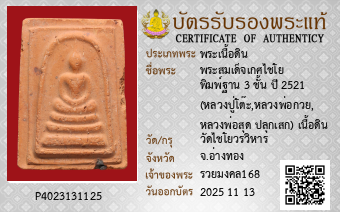รูปบัตร