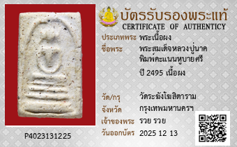 รูปบัตร